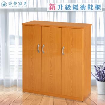 築夢家具BD 3.2尺 防水三門塑鋼鞋櫃