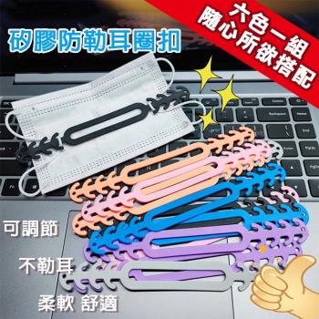 輕鬆境界-口罩延長減壓調節器-6入組