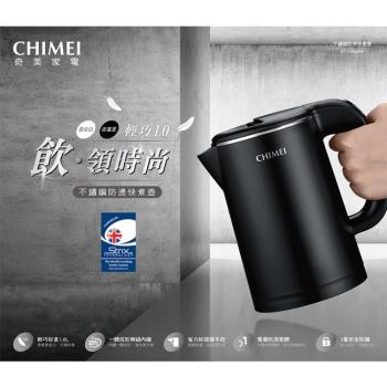 CHIMEI奇美1.0L 不鏽鋼防燙快煮壺 KT-10SUP0