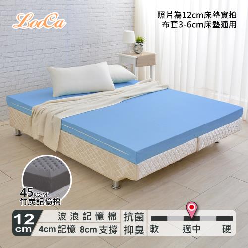 LooCa 釋壓12cm記憶床墊(4+8)(搭美國專利抗菌布套)-雙人5尺