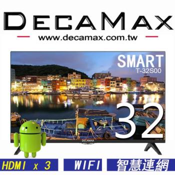 嘉豐 DECAMAX 32吋 智慧連網液晶顯示器 T-32S00 