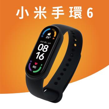 小米手環6(送保貼)