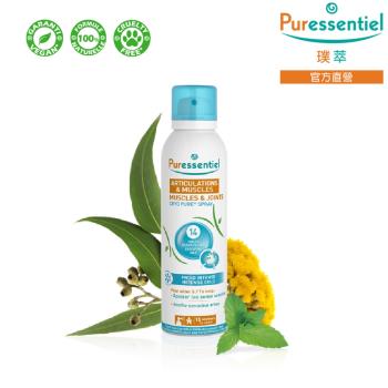 Puressentiel 璞萃 E°14 即時冰凍 運動舒緩瞬效噴霧 150ml 