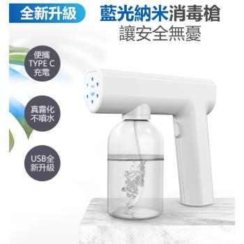 DR.MANGO 紫外線除菌酒精噴霧槍 酒精噴霧 噴霧瓶 噴霧槍
