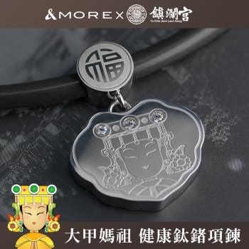&MORE愛迪莫 大甲媽祖 健康鈦鍺項鍊 如意旗艦版(銀色)
