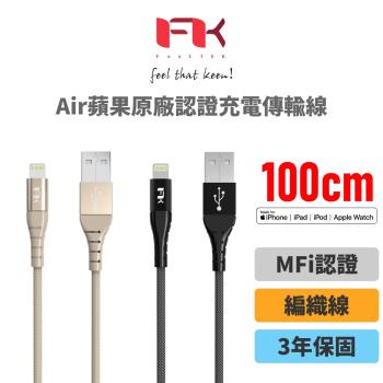 【i3嘻】Feeltek Air Lightning 100cm MFI 認證強韌編織傳輸線