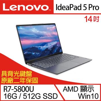 Lenovo聯想 IdeaPad 5 Pro 輕薄筆電 14吋/R7-5800U/16G/PCIe 512G/W10 二年保 82L70035TW