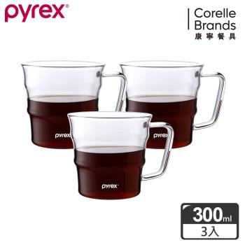 【美國康寧】Pyrex Café 咖啡玻璃杯300ML*3