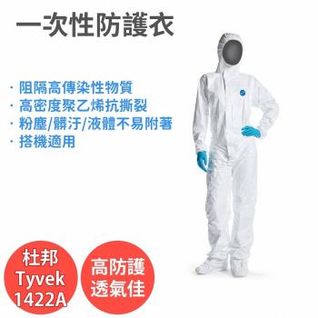 拋棄式隔離衣的價格推薦 21年8月 比價比個夠biggo 拋棄式隔離衣的價格推薦 21年8月 比價比個夠biggo