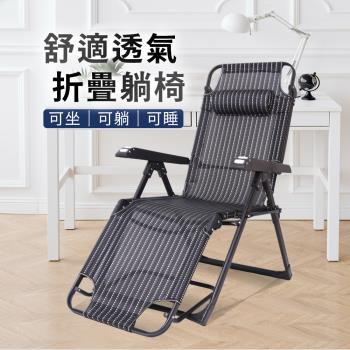 AOTTO 多功能摺疊可平躺透氣床椅 躺椅