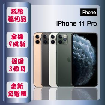 【A級福利品】 Apple iPhone 11 Pro 64G 5.8寸 智慧手機 (贈玻璃貼+保護殼)