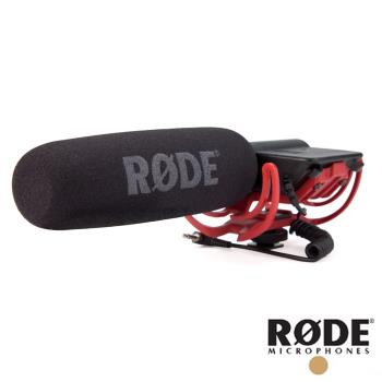 RODE VIDEOMIC RYCOTE 槍型麥克風含懸架 VMR 正成公司貨