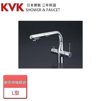【KVK】廚房伸縮L型三用龍頭-KM6121EC-無安裝服務