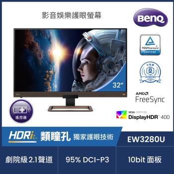 BenQ EW3280U 32型IPS面板4K類瞳孔影音護眼液晶螢幕