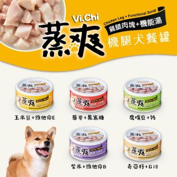 維齊Vi.Chi 蒸爽機腿犬餐罐系列80gX24罐(下標*2送淨水神仙磚)