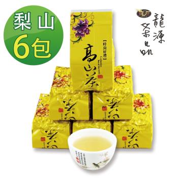 【龍源茶品】梨山首批手採高山茶6包組/無焙火(150g/包)-共1.5斤/附提袋/生青茶/無焙火/無發酵