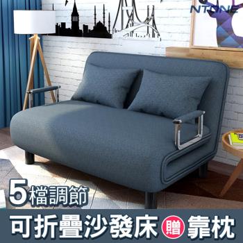 【NTONE】多功能折疊沙發床寬120cm 可拆洗單人兩用折疊床