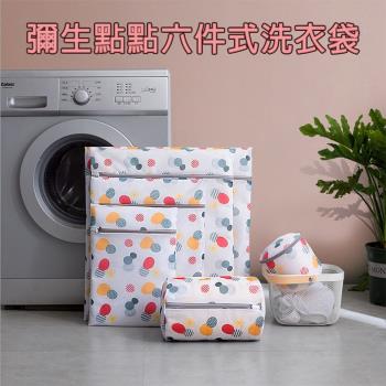 媽媽咪呀 日本原創彌生點點六件式洗衣袋