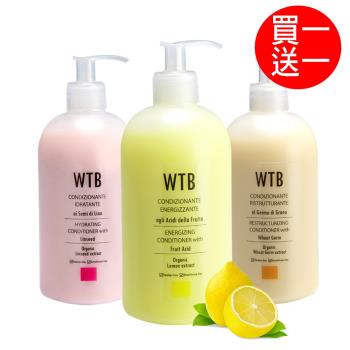 【買一送一】WTB昂賽芙 義大利原裝 潤髮乳 500mlx2