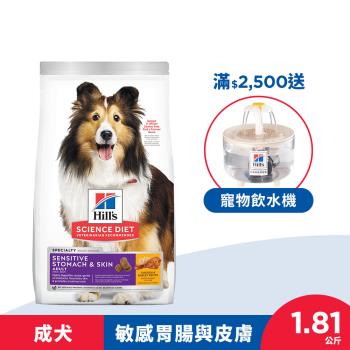 Hills 希爾思 寵物食品 敏感胃腸與皮膚 成犬雞肉與大麥 1.81公斤 (飼料 狗飼料)