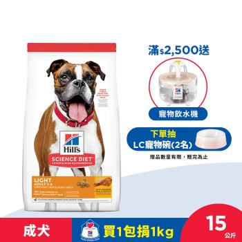 Hills 希爾思 寵物食品 低卡配方 成犬 雞肉與大麥 15公斤 (飼料 狗飼料)  