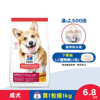 Hills 希爾思 寵物食品 成犬 小顆粒 雞肉與大麥 6.8公斤 (飼料 狗飼料)  效期：20240630