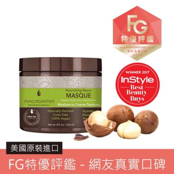 Macadamia Professional 瑪卡奇蹟油 潤澤髮膜 236ml(新)