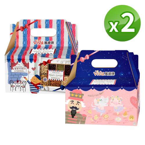 【萬歲牌】堅果日記+減糖日記(2盒組)