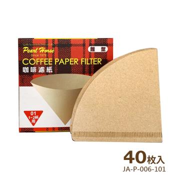 【日本寶馬】錐型咖啡濾紙1~2杯(120枚入)