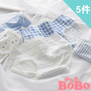  BoBo少女系 一抹星空藍 5件入 學生低腰棉質三角內褲