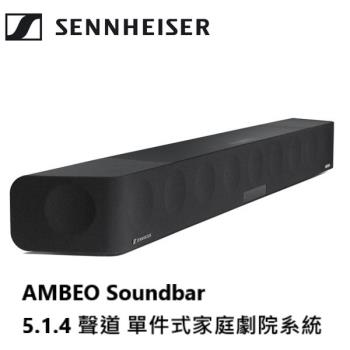 (買再送LG清淨機) Sennheiser 森海塞爾 聲海 AMBEO Soundbar 頂級單件式家庭劇院系統 5.1.4聲道