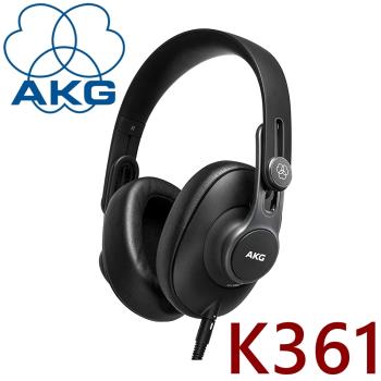 AKG K361 密閉式可折便攜 創新楕圓耳罩式耳機  專業監聽級 一年保固永續保修