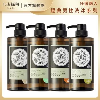 【tsaio上山採藥】經典男性洗沐系列 600ml(任選二入)(野薄荷/咖啡因)