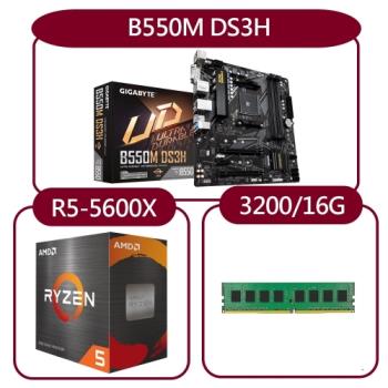 【DIY組合套餐】AMD R5 5600X處理器+技嘉B550M DS3H主機板+金士頓 3200MHz 16G記憶體