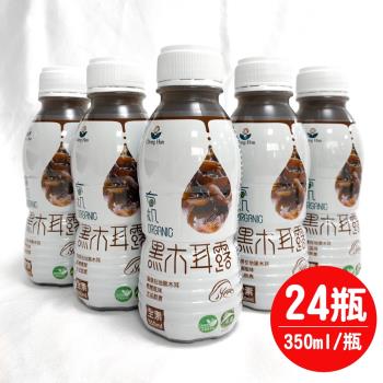 【誠漢】有機黑木耳露24入組