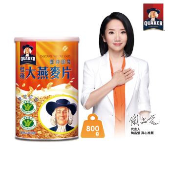 【QUAKER 桂格】即沖即食大燕麥片800g/罐(早餐推薦)