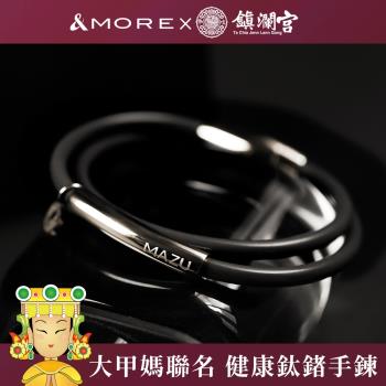 &MORE愛迪莫大甲媽祖健康鈦鍺手環(鎮瀾宮聯名)