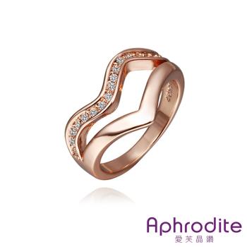 【Aphrodite 愛芙晶鑽】V曲線造型水鑽戒指(玫瑰金色) 