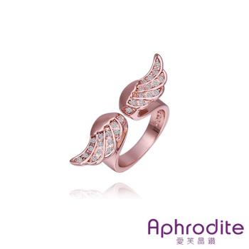 【Aphrodite 愛芙晶鑽】飛翔翅膀造型水鑽戒指(玫瑰金色) 