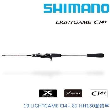 SHIMANO  19 LIGHTGAME CI4+ 82 HH180 船釣竿 右捲(公司貨)
