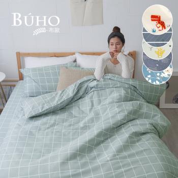 《BUHO》雙人四件式舖棉兩用被床包組 (多款任選)