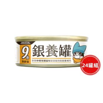 汪喵星球 老貓低磷無膠營養主食罐80g(鹿野土雞)24罐組_(貓罐頭)