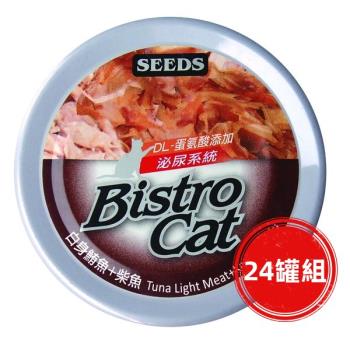 SEEDS惜時_Bistro Cat特級銀貓餐80g(鮪魚+柴魚)24罐組_(貓罐頭)