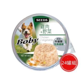SEEDS惜時_BOby餐杯80g(雞肉+野菜)24罐組_(狗罐頭)