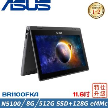 (特仕機)ASUS華碩 11吋觸控筆電(N5100/8G/512G SSD+128G eMMC)BR1100FKA 0041AN5100