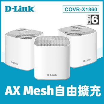 D-Link友訊 COVR-X1860 AX1800 雙頻 Mesh Wi-Fi 6  無線路由器3入組 (COVR-X1863)