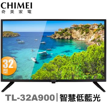【無安裝】 CHIMEI奇美32吋低藍光液晶顯示器+視訊盒 TL-32A900