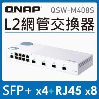 QNAP威聯通 QSW-M408S 12埠 L2 Web管理型10GbE 交換器