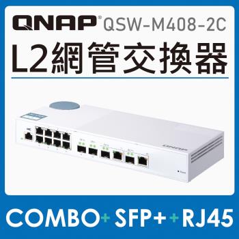 QNAP威聯通 QSW-M408-2C 12埠 L2 Web管理型10GbE 交換器