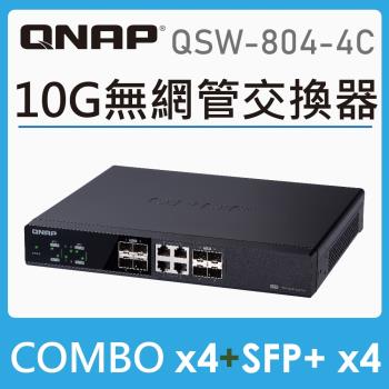 QNAP威聯通 QSW-M804-4C 12埠 L2 Web管理型10GbE 交換器